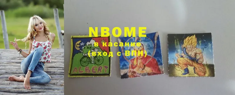 Марки NBOMe 1,5мг  блэк спрут вход  Сорочинск  наркотики 